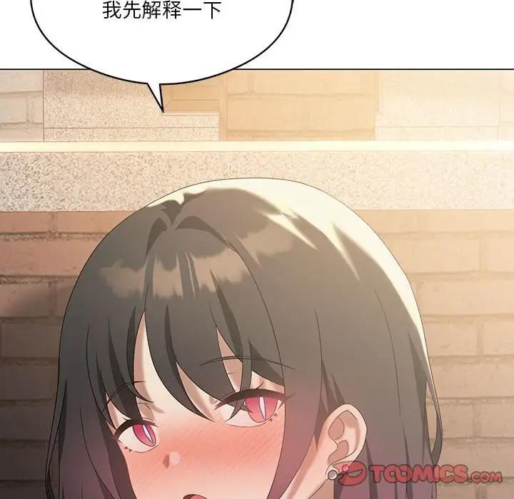 93P - 我靠升级逆袭成为大师