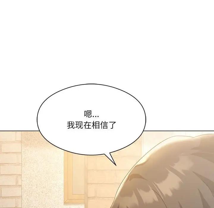 95P - 我靠升级逆袭成为大师