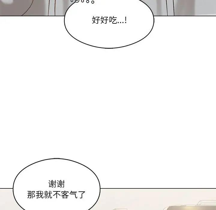 103P - 我靠升级逆袭成为大师