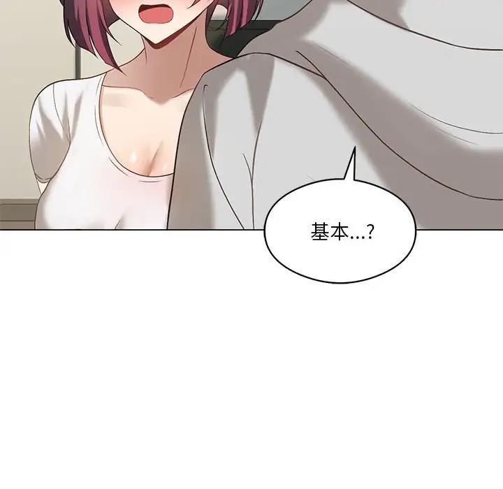 107P - 我靠升级逆袭成为大师