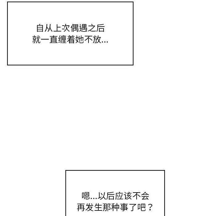 120P - 我靠升级逆袭成为大师