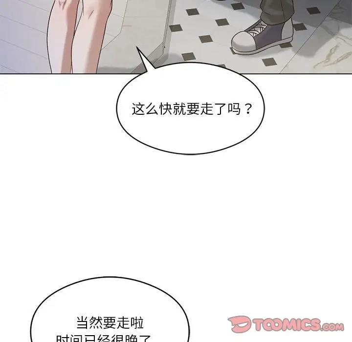 123P - 我靠升级逆袭成为大师