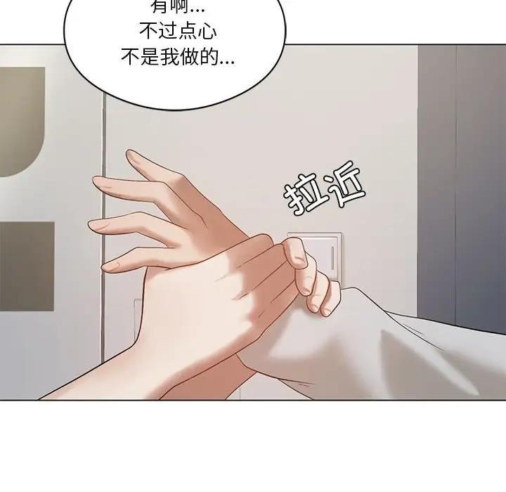 130P - 我靠升级逆袭成为大师