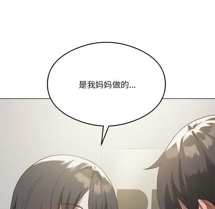131P - 我靠升级逆袭成为大师