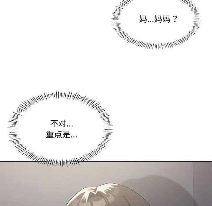 133P - 我靠升级逆袭成为大师