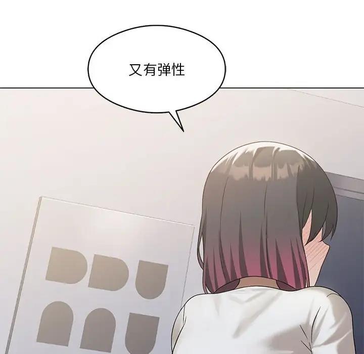 138P - 我靠升级逆袭成为大师