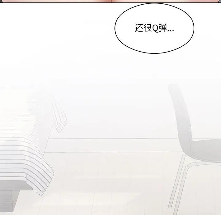 144P - 我靠升级逆袭成为大师