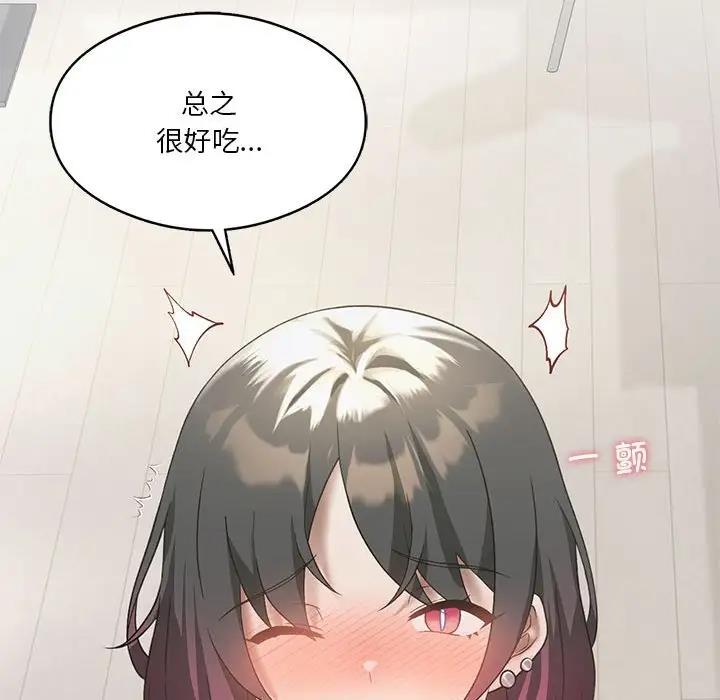 145P - 我靠升级逆袭成为大师