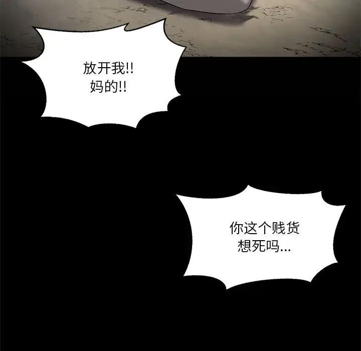 38P - 我靠升级逆袭成为大师