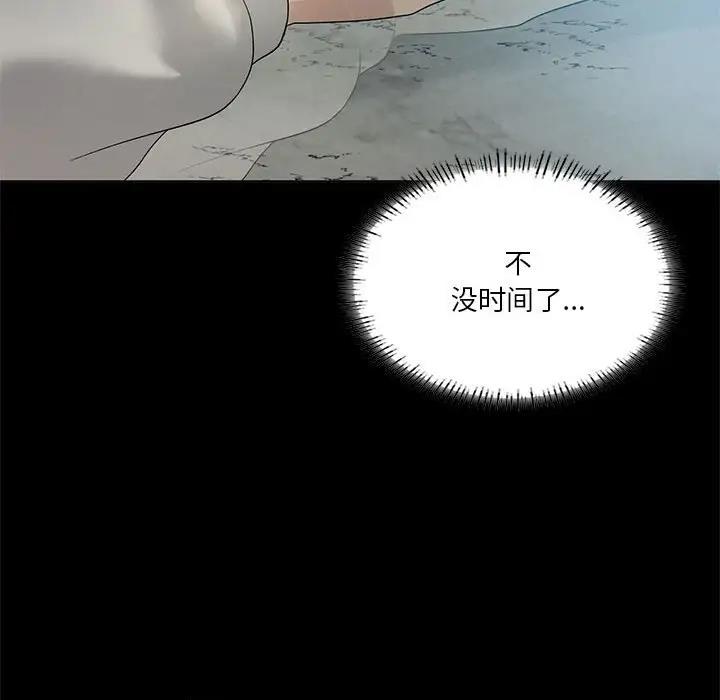 42P - 我靠升级逆袭成为大师