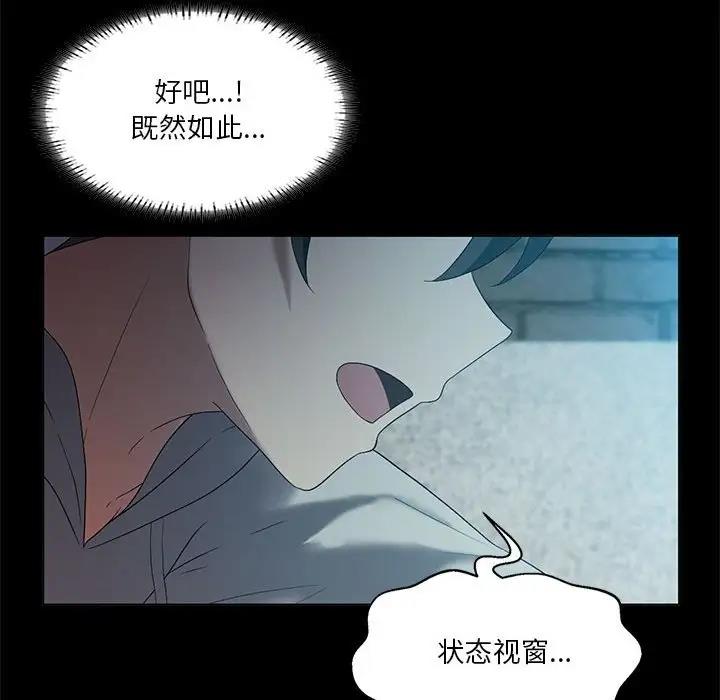 43P - 我靠升级逆袭成为大师