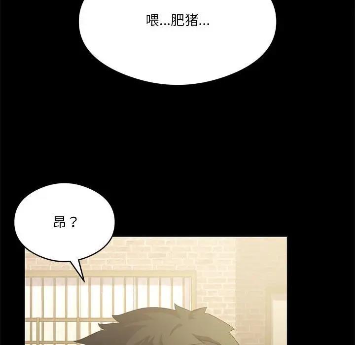 54P - 我靠升级逆袭成为大师