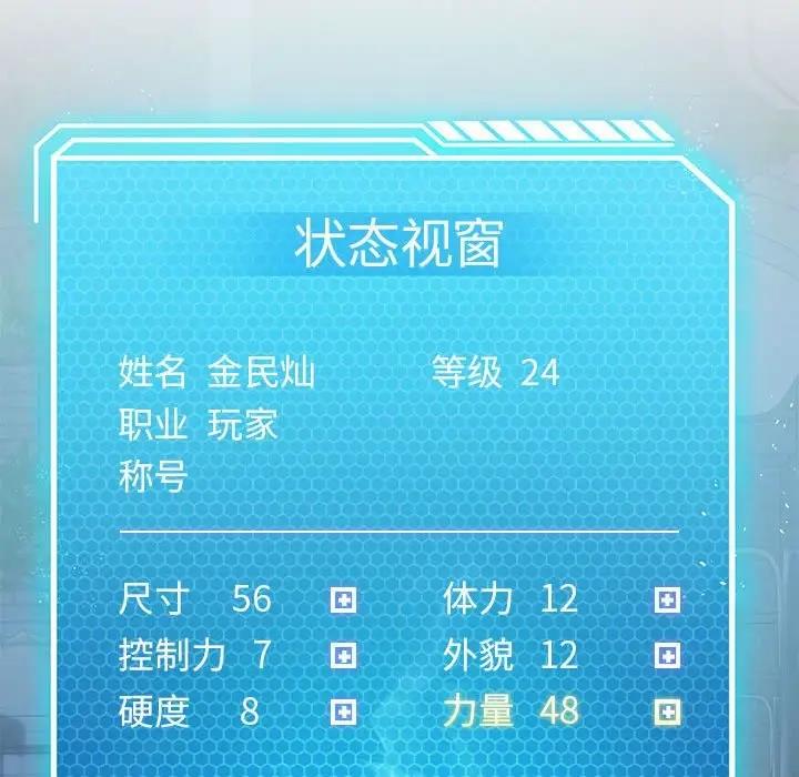 66P - 我靠升级逆袭成为大师