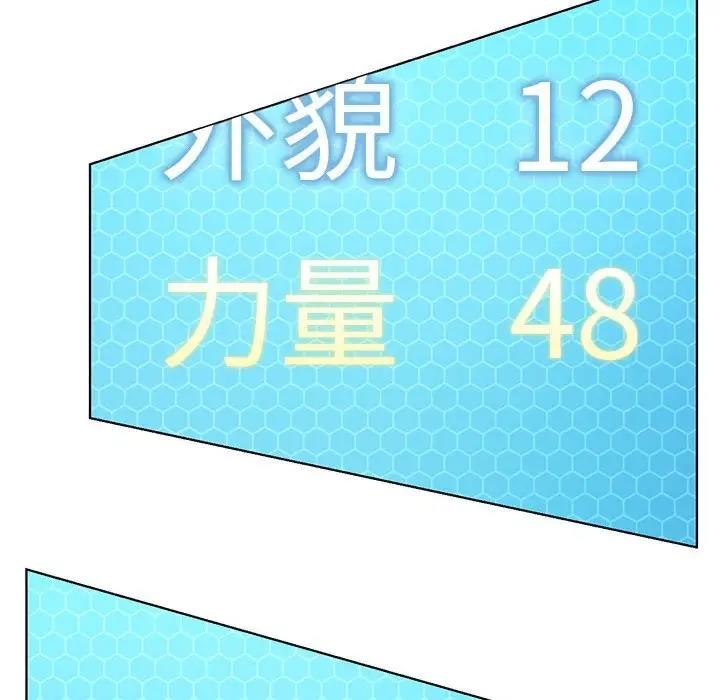 70P - 我靠升级逆袭成为大师
