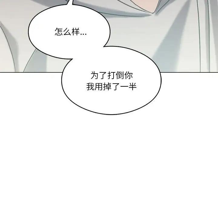 73P - 我靠升级逆袭成为大师