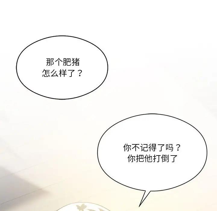 86P - 我靠升级逆袭成为大师