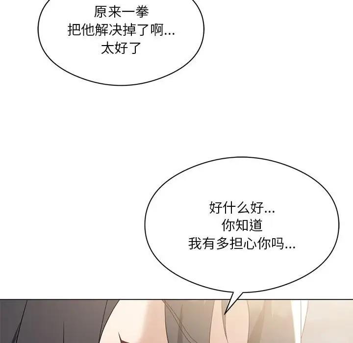 89P - 我靠升级逆袭成为大师