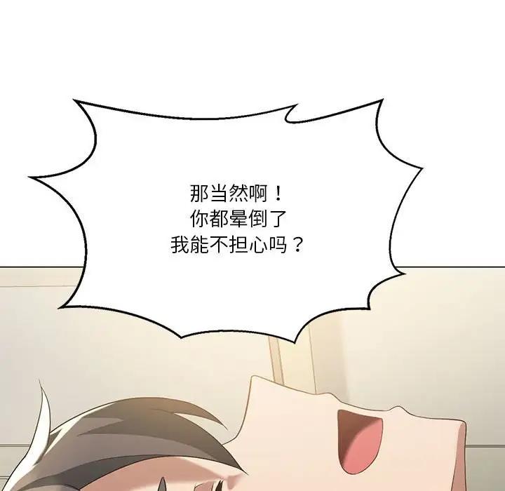 91P - 我靠升级逆袭成为大师