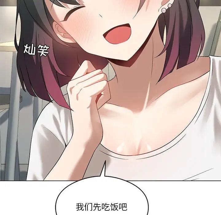 96P - 我靠升级逆袭成为大师
