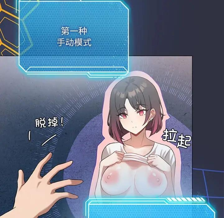 100P - 我靠升级逆袭成为大师
