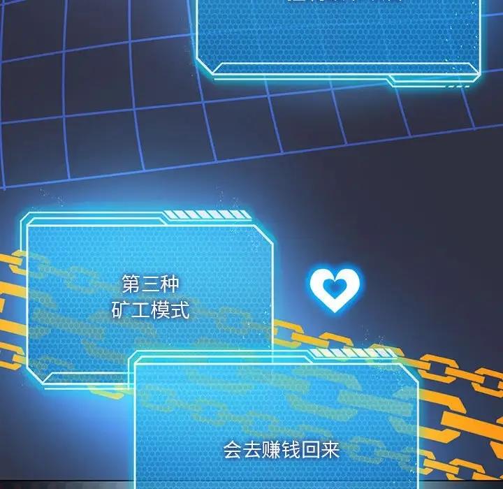 103P - 我靠升级逆袭成为大师