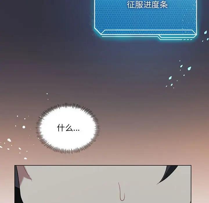 108P - 我靠升级逆袭成为大师