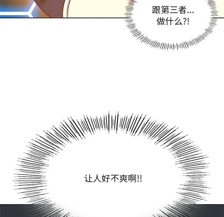 115P - 我靠升级逆袭成为大师