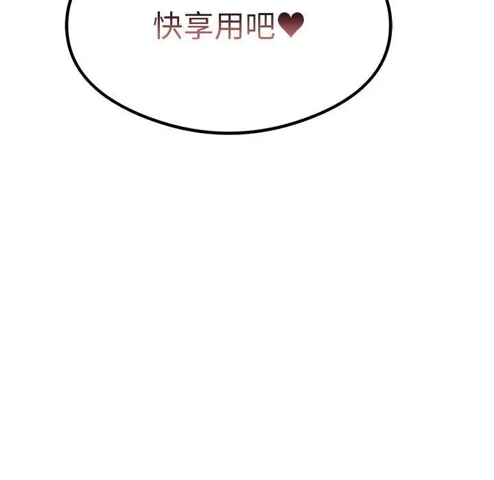 11P - 我靠升级逆袭成为大师