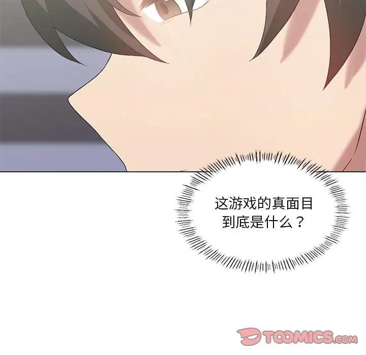 129P - 我靠升级逆袭成为大师