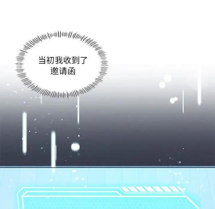 130P - 我靠升级逆袭成为大师