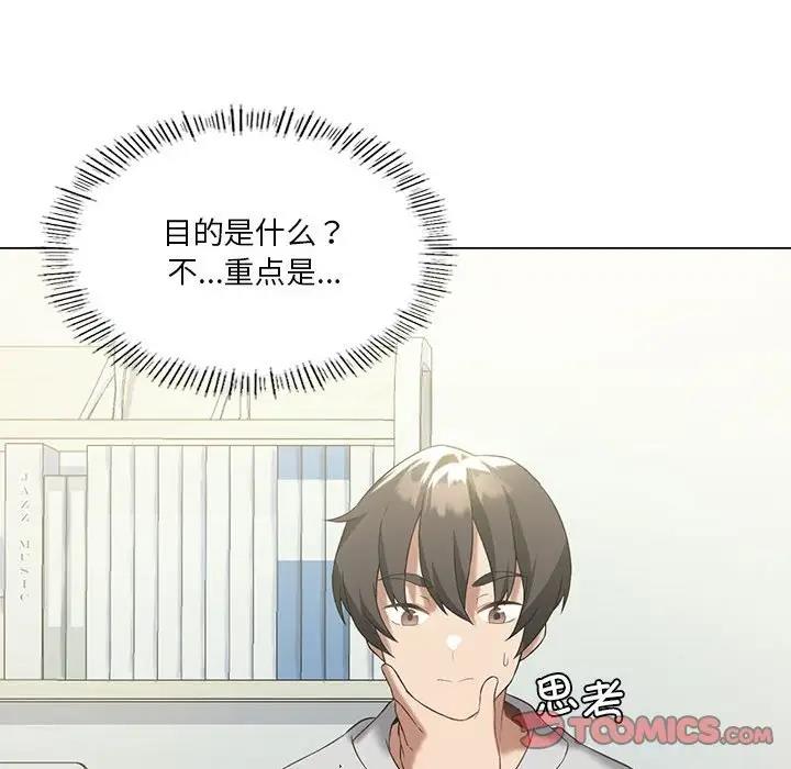 135P - 我靠升级逆袭成为大师