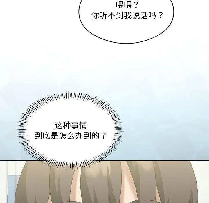 137P - 我靠升级逆袭成为大师