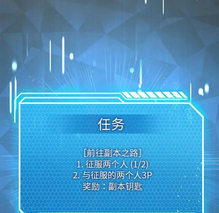 139P - 我靠升级逆袭成为大师