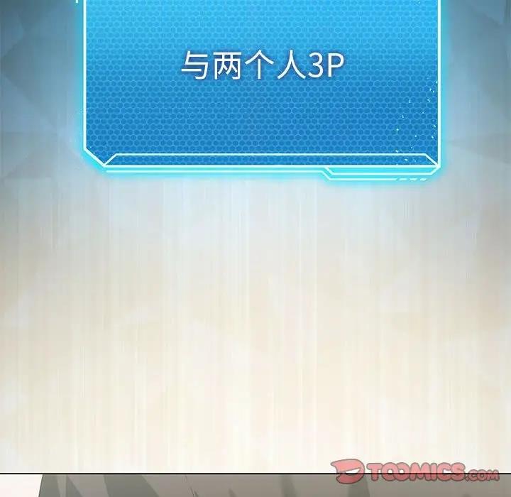 141P - 我靠升级逆袭成为大师