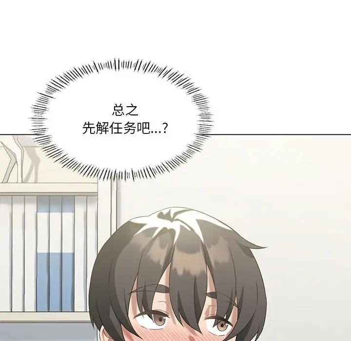 143P - 我靠升级逆袭成为大师