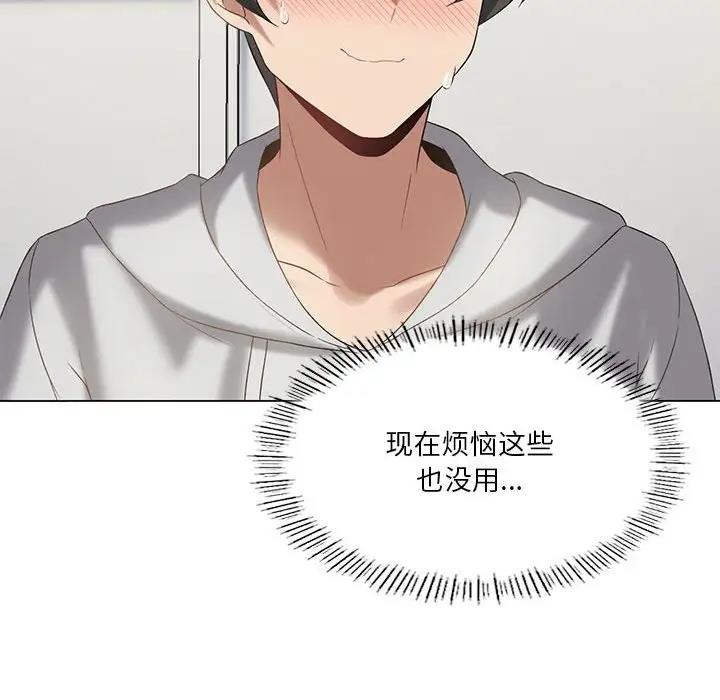 144P - 我靠升级逆袭成为大师