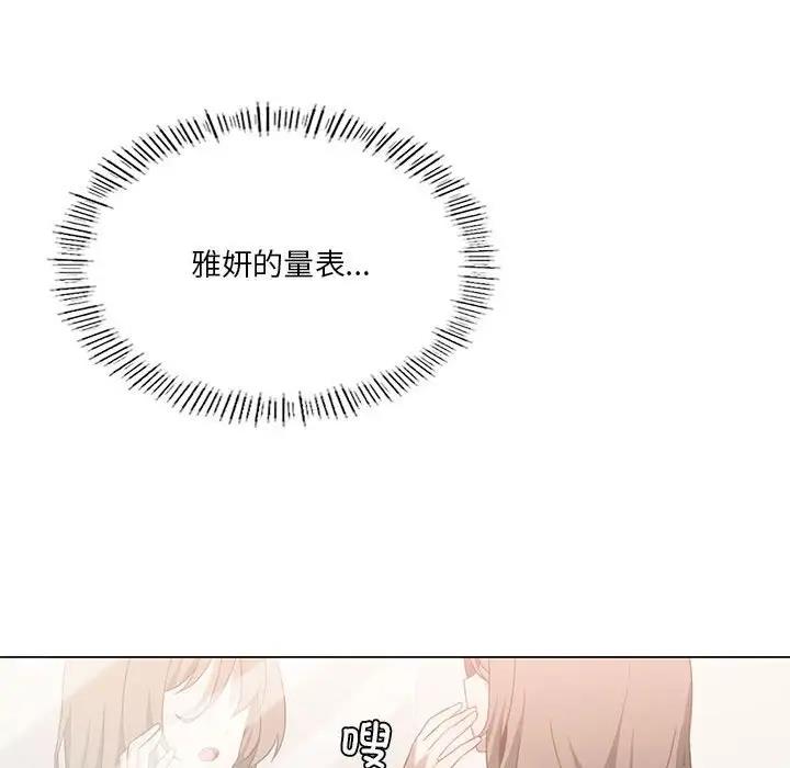 149P - 我靠升级逆袭成为大师