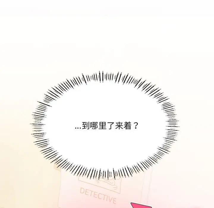 151P - 我靠升级逆袭成为大师