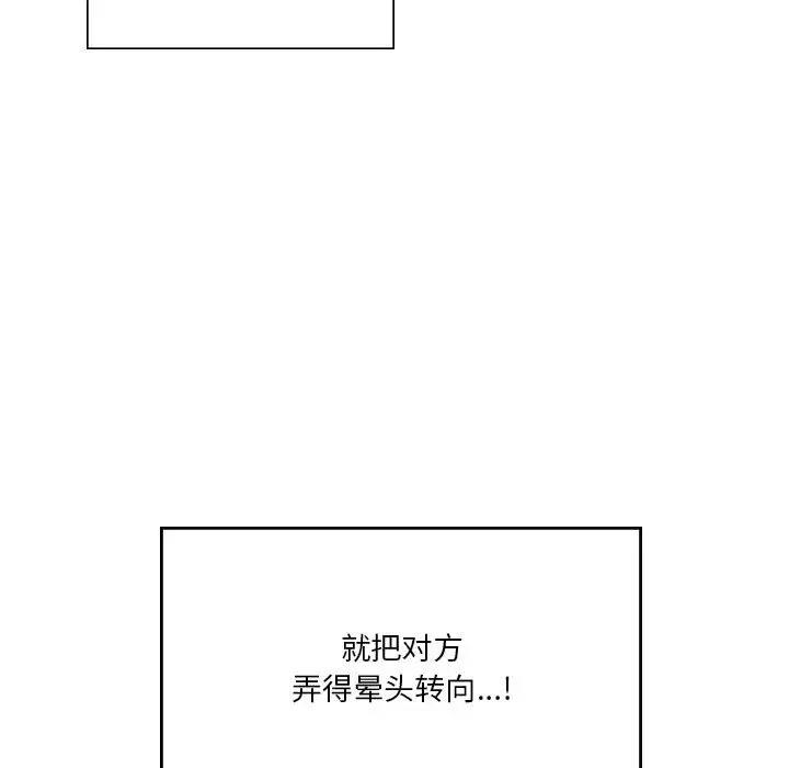 50P - 我靠升级逆袭成为大师