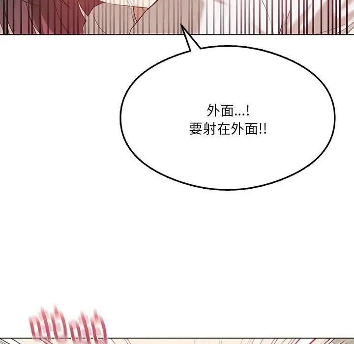 56P - 我靠升级逆袭成为大师