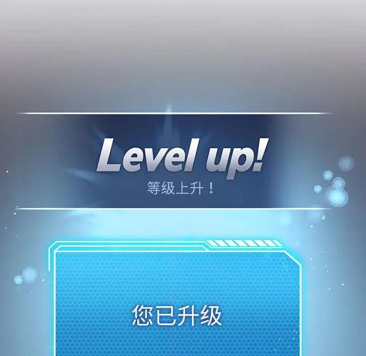 68P - 我靠升级逆袭成为大师