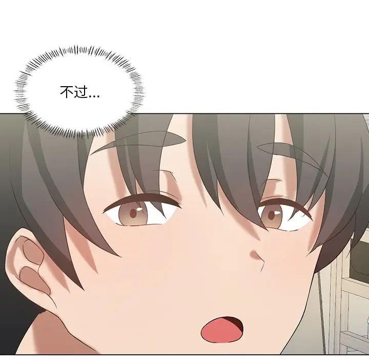 76P - 我靠升级逆袭成为大师