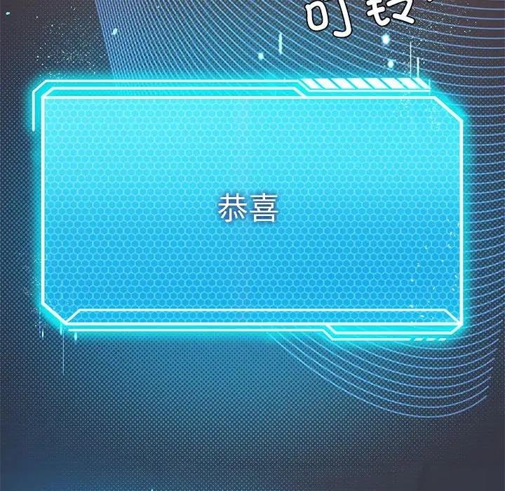 91P - 我靠升级逆袭成为大师