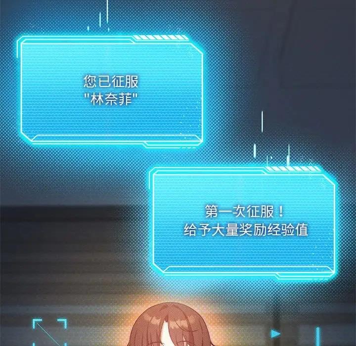 92P - 我靠升级逆袭成为大师