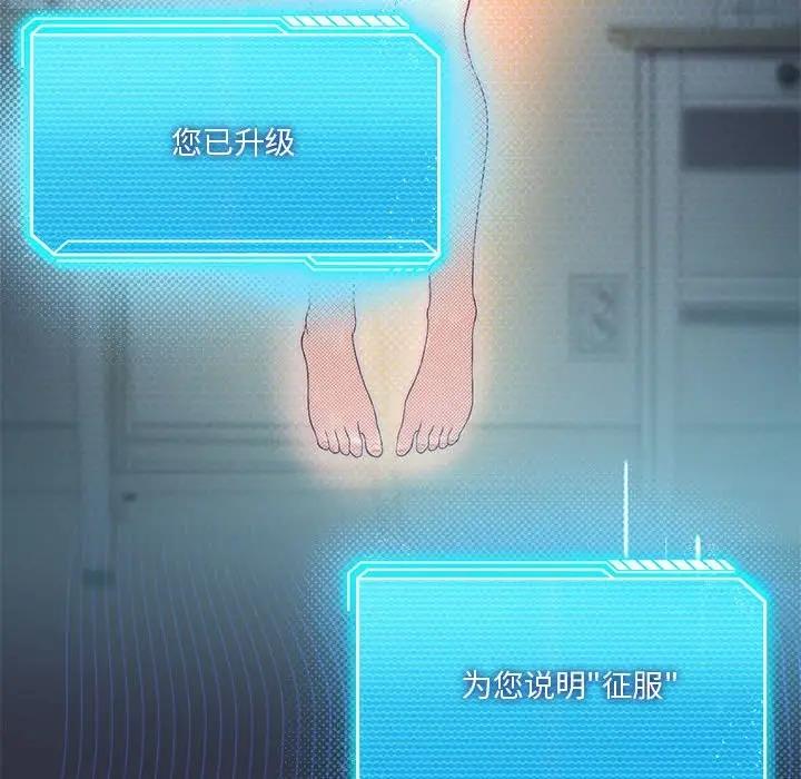 94P - 我靠升级逆袭成为大师