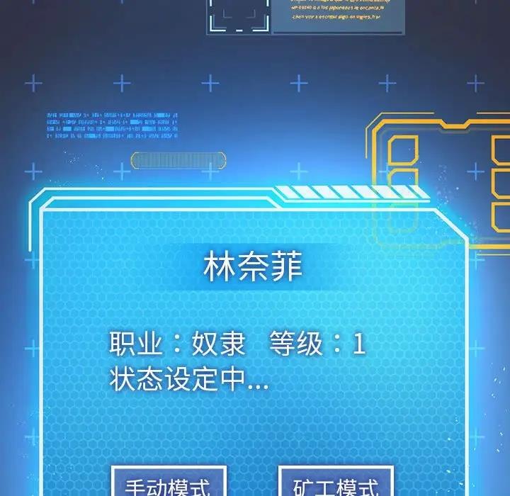98P - 我靠升级逆袭成为大师