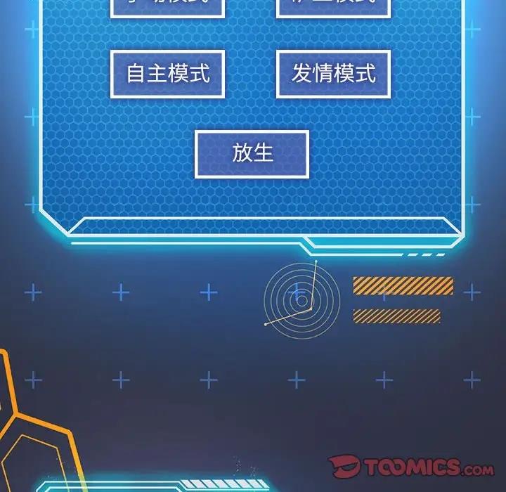 99P - 我靠升级逆袭成为大师