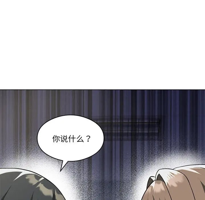 101P - 我靠升级逆袭成为大师