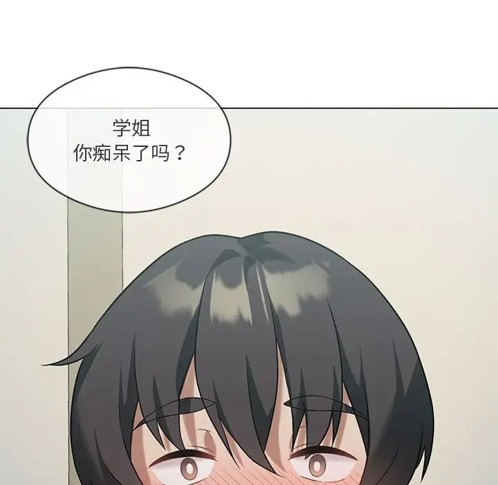 104P - 我靠升级逆袭成为大师