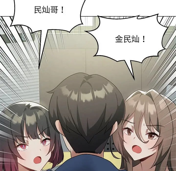 108P - 我靠升级逆袭成为大师